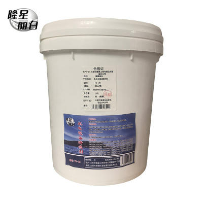 隆星丽白 机电设备清洗剂 TS-25型 20L/桶