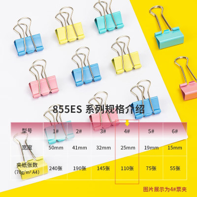 得力(deli)48只25mm彩色长尾夹票夹 4#中号金属燕尾夹票据文件夹办公 48只/筒 8554ES