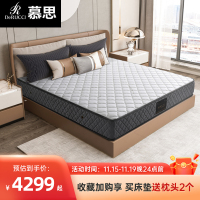 [王牌款]慕思床垫美梦宝 舒眠弹簧床垫1.5软硬适中乳胶床垫1.8m