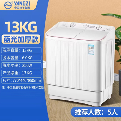 扬子10公斤双桶洗衣机大容量半自动宿舍家用洗脱双缸小型_13公斤粉色蓝光加厚仿生波轮款