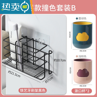 敬平壁挂式牙刷置物架免打孔卫生间刷牙杯收纳架漱口杯挂墙牙具牙杯架 情侣款(常规黑色+洗漱杯*2)浴室置物架