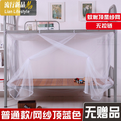 上下床蚊帐1.2米床上铺下铺防尘用1.5m学生宿舍挂式纹帐0.9m 三维工匠