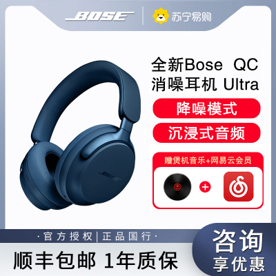 Bose QC Ultra消噪耳机主动降噪头戴式耳机限定700升级--暗月蓝[线下]
