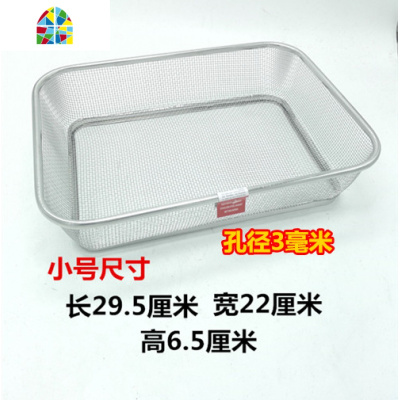 加厚304不锈钢果篮钢板冲孔洗菜篮长方形过滤网篮沥水筛漏盆 FENGHOU 小号粗丝方米篮(加粗丝)