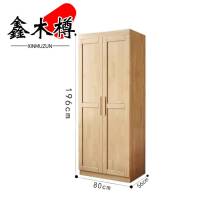 鑫木樽衣柜80cm台