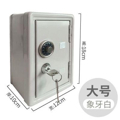 维诺亚创意礼品金属迷你保险柜密码钥匙储钱罐大小号儿童带锁铁盒存钱罐