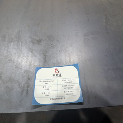 宜荣溪 钢板 热轧Q235 2.5mm kg