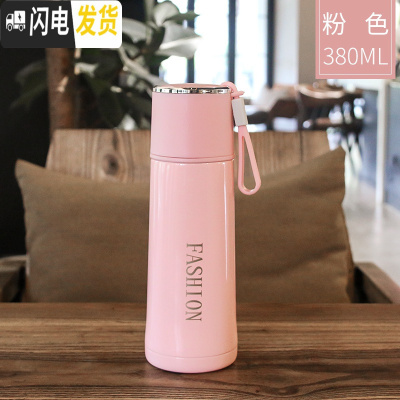 三维工匠简约保温杯女带盖可喝水大容量学生便携儿童可爱户外不漆茶水杯 粉色/380