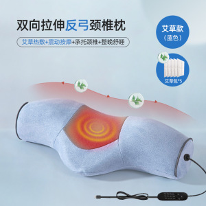 控温艾草热敷颈椎护颈枕头拉伸按摩记忆棉枕芯中老年轻人礼品