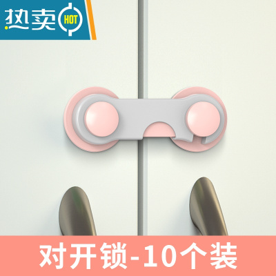 显彩儿童安全锁多功能宝宝防夹手抽屉锁婴儿防护开冰箱门柜子柜门锁扣 粉灰[10个装/对开锁]房门安全扣