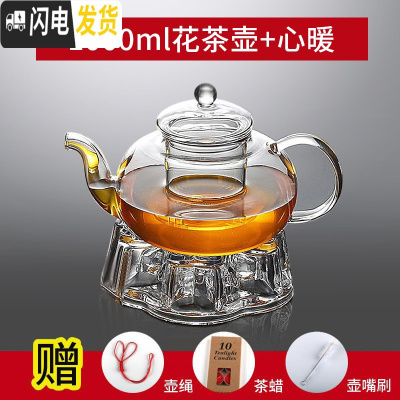 三维工匠NONXIS 加厚耐热高温玻璃茶具家用花茶壶过滤功夫茶具套装泡茶壶 1000壶(加厚)+水晶底座