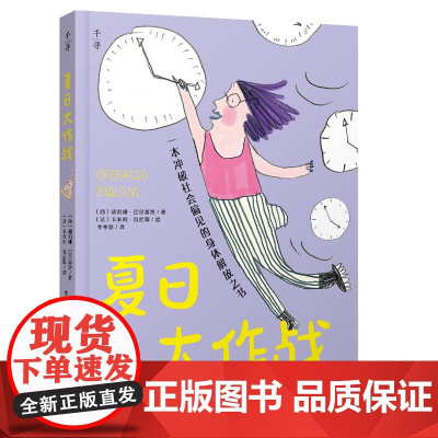 千寻文学·夏日大作战