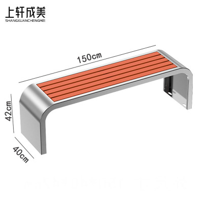 上轩成美户外凳1.5米/张