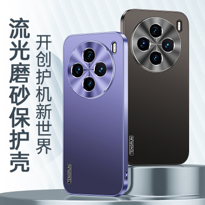魅爱琳 VIVO X100/x100Pro手机壳 保护套外壳 金属流光磨砂 商务简约时尚 全包轻薄防摔软套 镜头保护