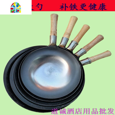 家用老式大勺无涂层木柄炒勺圆底炒锅边锅饭店商用马勺熟铁锅 FENGHOU 32cm木柄[带盖子]