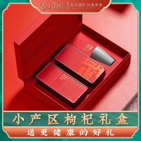 丰凯园国风礼盒800g丰凯园国风礼盒小产区枸杞子宁夏特级头茬新货大颗粒官方旗舰店