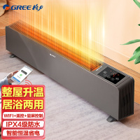 格力(GREE)踢脚线取暖器NDJC-S6022B家用智能遥控暖风机桌下电暖器电暖气浴室IPX4防水干衣暖风机移动地暖