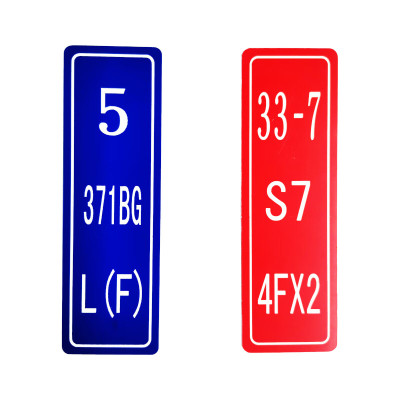 港廣 排架铭牌(70×240mm 不干胶 双面胶)1块