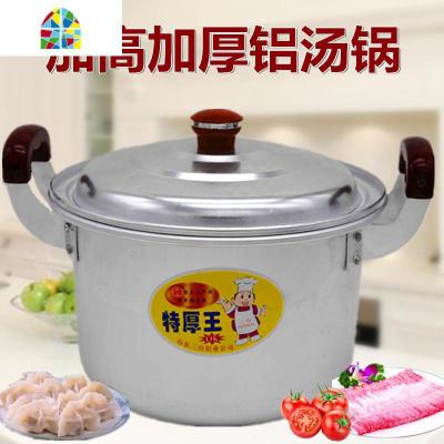 老式加高加厚纯铝家用大容量熬汤锅烧水锅深锅不粘锅天然气通用 FENGHOU 32cm汤锅(12升)