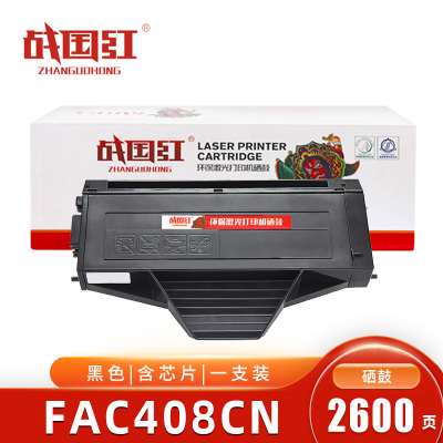 战国红 硒鼓FAC408CN 适用松下KX-MB1500 MB1508 MB1520 支