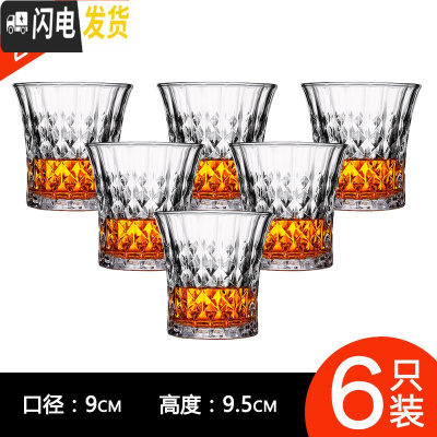 三维工匠家用创意玻璃杯红酒杯酒吧套装洋酒杯威士忌杯子啤酒杯白酒杯酒具 广口钻石杯290(6只装)[开水直入破损包陪]