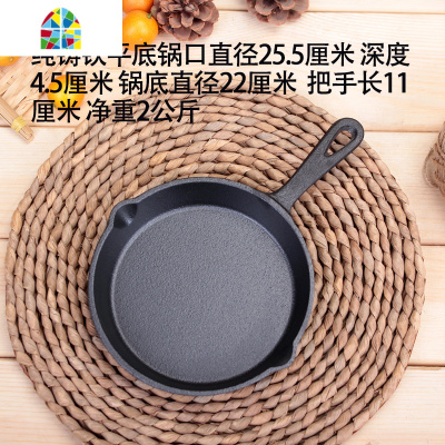 封后铸铁加厚平底锅不沾煎蛋锅煎牛排生铁无涂层家用电磁炉 F 19.5cm直径(底直径)单锅深4cm重1.2公斤