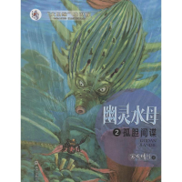音像幽灵水母紫龙晴川