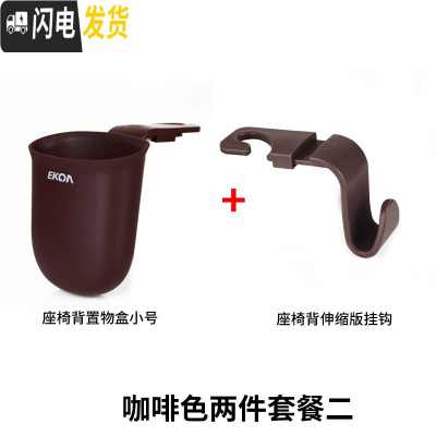 三维工匠汽车用品挂钩车内座椅椅背头枕隐藏式创意车载后座挂勾多功能 893+156(咖啡色单个装)