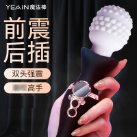 夜樱(YEAIN)双头震动AV棒女用自慰器可插入秒潮大号颗粒振动棒充电变频女性玩具跳蛋电动按摩棒成人情趣性用品女性系列