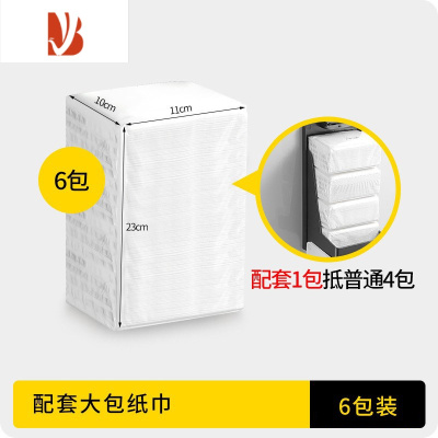 三维工匠商用餐巾纸盒抽纸盒收纳壁挂式厨房卫生间厕所擦手纸巾盒防水简约 配套纸巾*6包