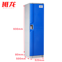 班龙ABS更衣柜单门930*320*500mm个