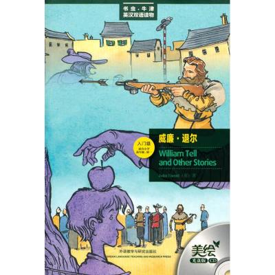[M]威廉.退尔(书虫.牛津英汉双语读物)(美绘光盘版)-9787560096841