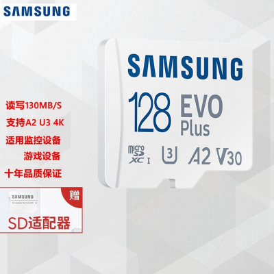 三星(SAMSUNG)128GB TF(MicroSD)高速存储卡 EVO Plus U3 V30 A2读130MB/s