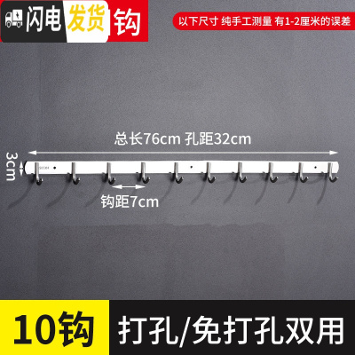 三维工匠挂钩墙壁挂挂衣架不锈钢勾厨房浴室挂衣钩衣服排钩免打孔墙上粘钩 [特厚304圆形]10钩()