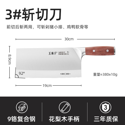 王麻子厨刀专业菜刀家用刀具厨房厨师专用切菜刀切片刀旗舰店8138