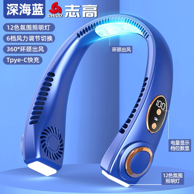 志高(CHIGO)挂脖风扇小风扇挂脖懒人随身便携式小型充电风扇挂脖子耳颈手持充电电风扇 轻奢蓝升级款