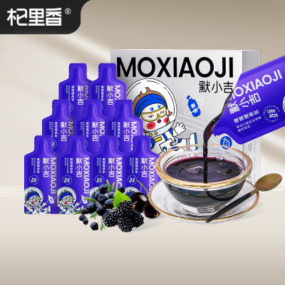 [2盒] 默小吉210ml(7袋)方盒装嘿嘿嘿原浆黑枸杞黑加仑桑葚复合原浆官方旗舰店