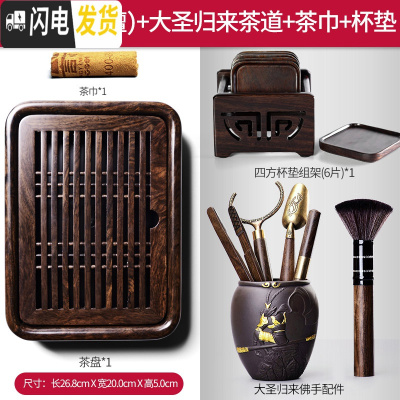 三维工匠简约小型茶盘家用简易茶台一人用黑檀实木储水式茶海茶具套装干泡 15小盛水(黑檀)+大圣归来茶道+茶巾+黑檀杯垫组