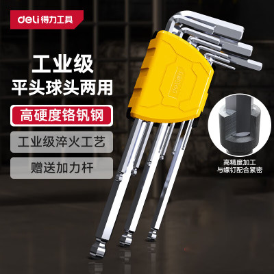 得力 内六角板手(长杆球头) DL3088加长球头内六角组套9件套(黄) 单位:套