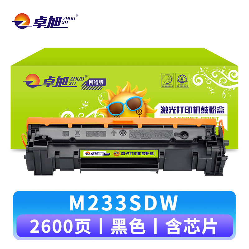 卓旭硒鼓M233SDW支