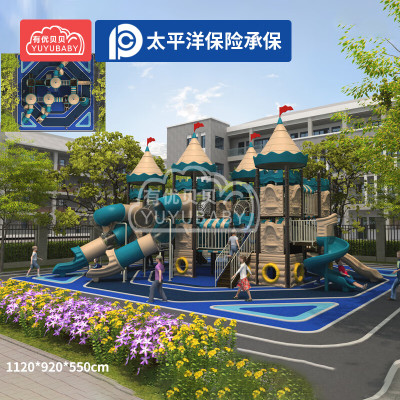 有优贝贝儿童户外大型游乐设备大型幼儿园滑滑梯组合城堡卡通系列滑梯玩具