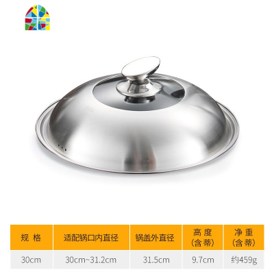封后304不锈钢锅盖家用炒菜锅盖子30通用32寸高拱34可视盖36c 36cm钢蒂款锅盖/适配锅口内径36-37.3cm