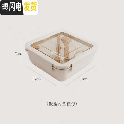 三维工匠简约日式小麦秸秆便当盒可微波炉加热分格饭盒学生上班族餐盒套装 1100饭盒带筷勺