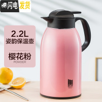 三维工匠欧式保温壶 家用热水壶暖壶开水大容量学生宿舍暖瓶暖水瓶 姿韵-樱花粉2.2