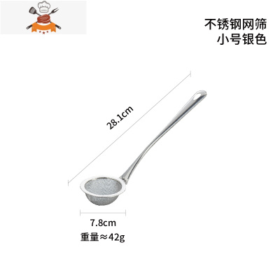 敬平不锈钢过滤网细筛子辅食面粉筛网果汁豆浆筛漏网漏勺家用厨房隔渣