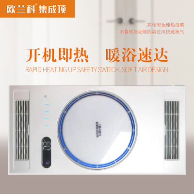 欧-兰科集成顶 智能电器 浴霸(三合动力10号)安全速热 强劲取暖浴霸卫生间 多功能浴室暖风机