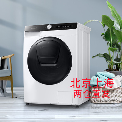 三星(SAMSUNG)WD90T554DBE/SC 9kg洗6kg洗烘一体滚筒洗衣机 AI智能控制 安心添 白