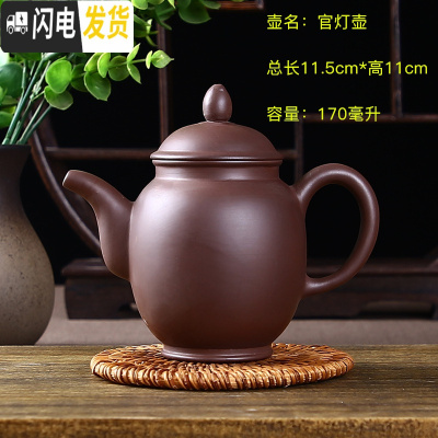 三维工匠宜兴紫砂壶单壶纯手工家用泡茶壶大容量过滤小西施壶功夫茶具套装 原矿官灯壶送4杯