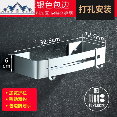免打孔厨房置物架壁挂式收纳调料架子调味品墙上多层带挂钩家用 三维工匠