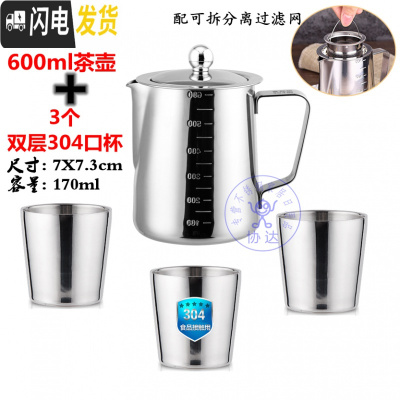 三维工匠304不锈钢飘逸杯过滤可拆洗泡茶壶冲茶器旅行功夫茶具花茶壶套装 600茶壶+3双层口杯(C款)